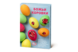 Пасхальный набор "Божья коровка"