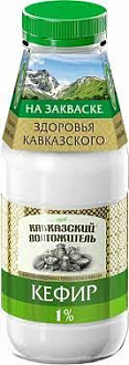 Кефир Кавказский долгожитель 1 % РЕТ-бутылка 0,29кг